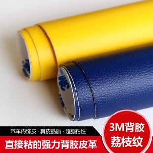 自粘皮革沙發修補貼汽車摩托車座椅坐墊補丁貼皮料背膠面料加工