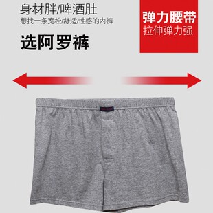 平角褲 高腰寬松加.大四角褲 阿羅褲 短褲 頭 男士 中老年人全棉內褲