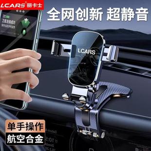 高檔車載手機支架2025新款 汽車中控儀表臺夾導航出風口專用支撐架