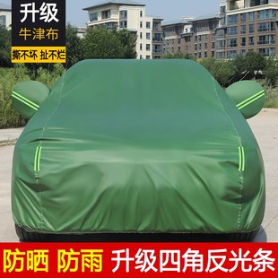 汽車車衣車罩全系車衣全罩防曬防雨防F塵加厚牛津布遮陽罩四季 通