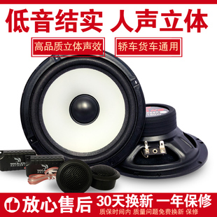 汽車音響改裝 4寸5寸6.5寸同軸高中重低音車載貨車揚聲器 喇叭套裝