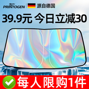 汽車遮陽前擋防曬隔熱遮陽擋板2025新款 神器擋風玻璃遮光板遮陽傘