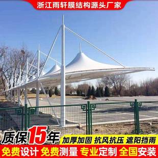 景區(qū)張拉膜停車篷合肥工廠酒店鋼膜結(jié)構(gòu)停車棚戶外遮陽汽車雨蓬