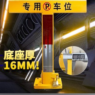 地鎖車位鎖汽車停車占位鎖車庫門前擋車私人停車位鎖專用加厚防撞