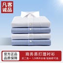 長(zhǎng)袖 襯衫 襯衣 白色易打理商務(wù)短袖 vancl凡客誠(chéng)品2025年春夏男士