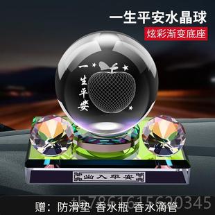 正品 飾香香薰車生肖水晶球中控 座創意汽車水載十二生肖擺件車內裝