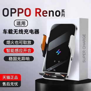 適用oppo手機車載超薄無線充電器Reno13pro導航儀車充支架12pro