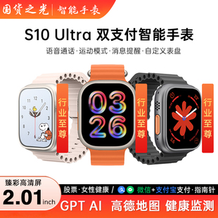 智能S10頂配 7.10 兒童手表適用于蘋果安卓VV