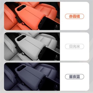 適用于領(lǐng)克900扶手箱保t護(hù)蓋中央扶手增高墊汽車(chē)內(nèi)飾改裝 用品配件