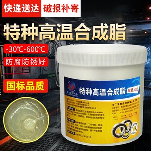 美力安耐高溫潤滑脂機械油白色機器人軸承齒輪汽車高溫鏈條油