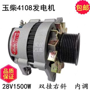 包郵 全新純銅大功率汽車無刷內(nèi)調(diào)發(fā)電機24V28V1500W玉柴4108 4105