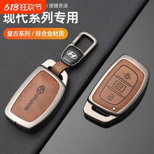適用北京現代領動朗動名圖瑞納ix25ix35途勝汽車鑰匙包套殼扣全包