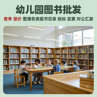 全新便宜特價(jià) 兒童繪本彩繪故事書適合小班中班大班二手書店舊書按斤賣正版 書籍折扣庫存書清倉處理 硬殼平裝 幼兒園學(xué)校圖書批發(fā)精裝