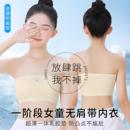 女童無(wú)肩帶內(nèi)衣防走光抹胸發(fā)育期女孩防滑裹胸一片式 兒童文胸10歲
