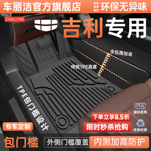 TPE汽車包門檻腳墊全包圍適用于吉利星越L博越銀河E5星愿繽越帝豪
