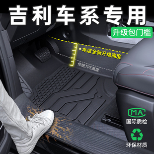 TPE汽車腳墊全包圍適用于吉利星越L星瑞博越銀河E5星愿L7繽越帝豪