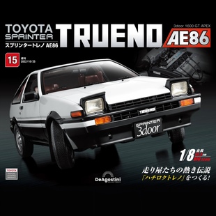 汽車模型收藏周刊雜志豐田AE86分冊拼裝 時特科STK 模型 第15期