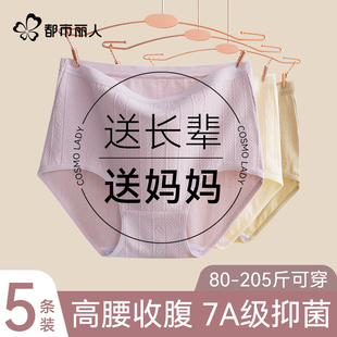 三角褲 都市麗人媽媽內褲 女士純棉抗菌高腰收腹中老年人加肥加大碼