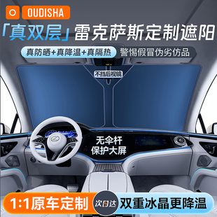 CTIS汽車前擋防曬隔熱遮陽簾板遮陽傘 雷克薩斯ES