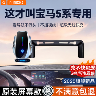 寶馬新五系530li525專用汽車載手機支架無線充電器導航固定支撐架