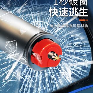汽車破窗器四合一救生安全錘神器車用多功能車載逃生車內玻璃應急