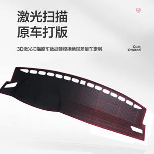 中控儀表臺防曬避光墊 汽車改裝 適用大眾寶來車內裝 飾用品傳奇24款