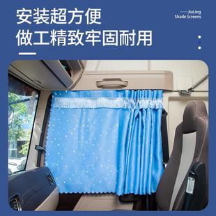柳汽乘龍h7專(zhuān)用品窗簾乘龍h5遮陽(yáng)簾M3 飾 M5貨車(chē)遮光隔熱駕駛室裝