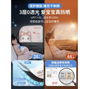 車載嬰兒寶寶擋光隱私簾車用轎車國潮通用款 拽貓 汽車窗簾遮陽簾
