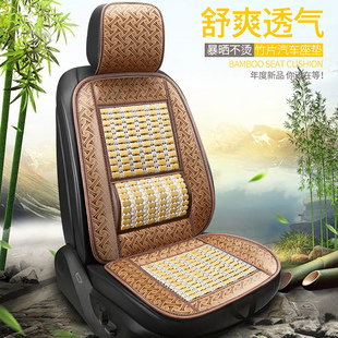 汽車坐墊夏季 涼墊竹席單片夏天透氣貨車座墊涼席車用竹子竹片車墊
