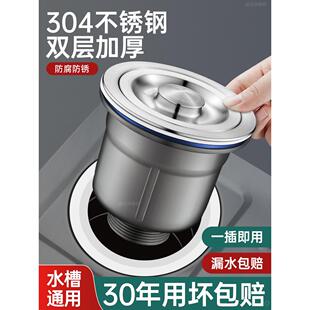 適用于九牧摩恩廚房水槽下水器配件洗菜盆洗碗槽水池漏塞不銹鋼提