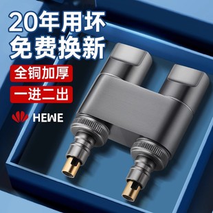適用于九牧摩恩洗衣機水龍頭專用角閥一進二出自動止水閥雙出水一