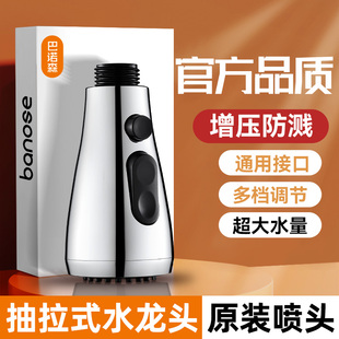 適用于九牧摩恩抽拉式 水龍頭替換頭廚房洗菜盆冷熱通用可伸縮花灑