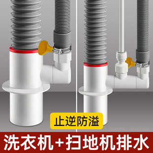 適用于九牧摩恩掃地機器人下水三通分水器陽臺洗衣機烘干機套裝 排
