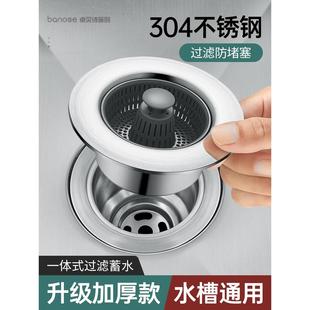 適用于九牧摩恩廚房水槽漏塞洗菜盆過濾網淘菜盆漏水塞按壓式 彈跳