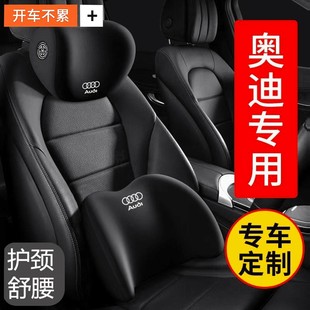 適用于奧迪a6lq5la3la4l汽車頭枕靠枕車載用高質(zhì)量專用腰靠護(hù)頸枕