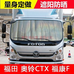 16f汽車窗簾窗網防曬遮陽簾網紗太陽擋遮陽 isuzu 五十鈴