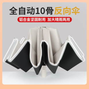 ?自動(dòng)10骨反向折疊傘汽車傘大號晴雨兩用男女士黑膠遮陽傘反光