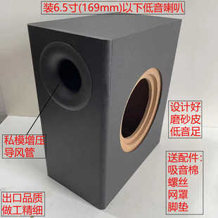 6.5寸低音炮喇叭空箱體無源音響家用音箱DIY改裝 車載汽車試音箱殼