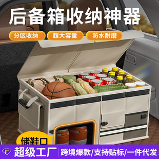 汽車后備收納箱車內(nèi)裝 子整理車載儲物箱 飾用品大全實用雜物儲備鞋