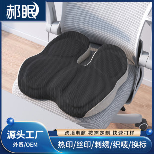 跨境汽車座椅座墊車載車用家用辦公室椅子久坐餐椅記憶棉孕婦坐墊