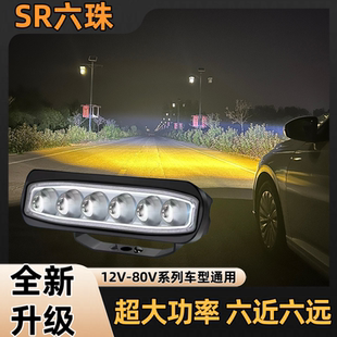 六珠越野車LED射燈汽車中網激光炮24V霧燈大功率鋪路遠近一體外置