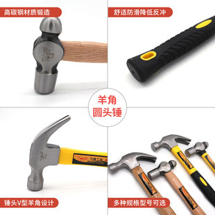 纖維柄羊角錘木工高碳鋼圓頭錘青岡木柄錘子大小號鐵錘榔頭安全錘