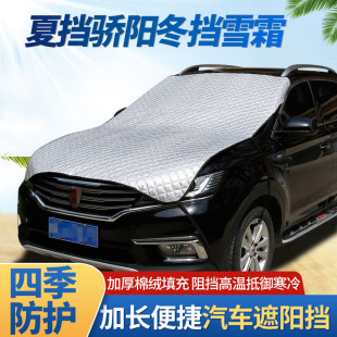 汽車前擋風玻璃罩遮陽擋遮雪擋防曬隔熱防霜擋雪車衣半罩四季 通用