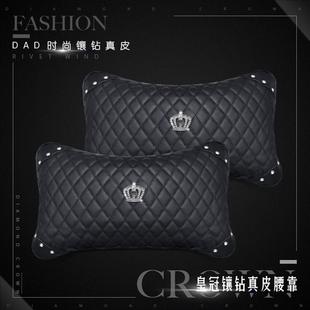 真皮腰靠 通用 汽車專用內飾批發 帶鉆頭枕四季 全網熱銷皇冠