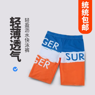 速干寬松可下水防尷尬海邊度假五分泳褲 沙灘褲 男士 大碼 男游泳褲
