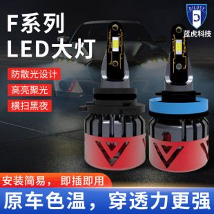 F11LED車燈IP68防水汽車貨車專用無損改裝 車燈25W功率汽車LED大燈