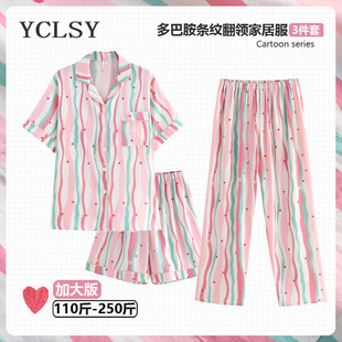 黑色hellokitty開衫 加肥大碼 睡衣女夏季 三件套裝 200斤家 短袖 新品