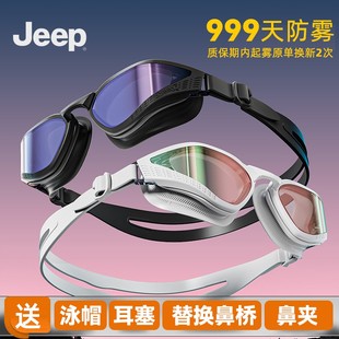 Jeep泳鏡999天防霧高清近視度數專業女游泳眼鏡男士 備 游泳泳帽裝