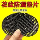 花盆墊片防進蟲植物網防漏土透氣花園隔漏網透氣保護其它園藝用品
