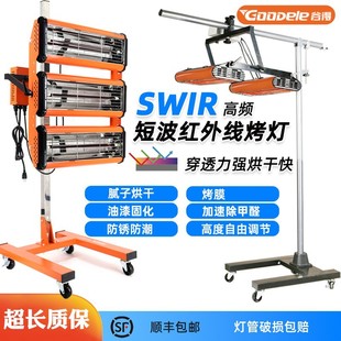 汽車噴漆烤漆燈大功率移動短波紅外線烤漆燈烤房鈑金油漆烤燈高溫